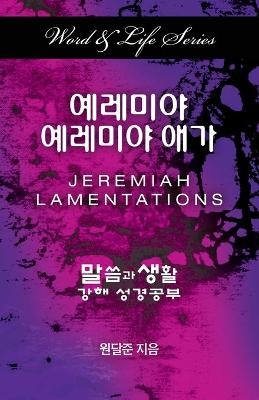 Word & Life Series: Jeremiah-Lamentations (Korean) - Dal Joon Won