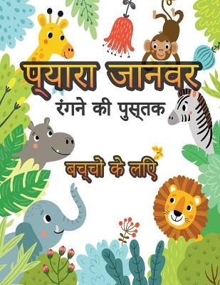 &#2346;&#2381;&#2351;&#2366;&#2352;&#2366; &#2332;&#2366;&#2344;&#2357;&#2352; - Ted Maxwell