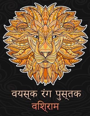 &#2357;&#2351;&#2360;&#2381;&#2325; &#2352;&#2306;&#2327; &#2346;&#2369;&#2360;&#2381;&#2340;&#2325; - Lara Hilsen