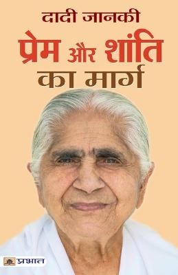 Prem Aur Shanti Ka Marg - Dadi Janki