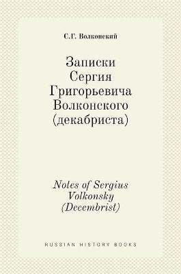 &#1047;&#1072;&#1087;&#1080;&#1089;&#1082;&#1080; &#1057;&#1077;&#1088;&#1075;&#1080;&#1103; &#1043;&#1088;&#1080;&#1075;&#1086;&#1088;&#1100;&#1077;&#1074;&#1080;&#1095;&#1072; &#1042;&#1086;&#1083;&#1082;&#1086;&#1085;&#1089;&#1082;&#1086;&#1075;&#1086; -  &  #1042;  &  #1086;  &  #1083;  &  #1082;  &  #1086;  &  #1085;  &  #1089;  &  #1082;  &  #1080;  &  #1081;  &  #1057.&  #1043.