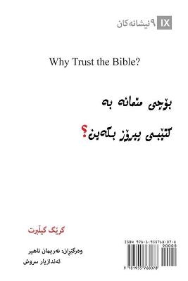 Why Trust the Bible? / بۆچی متمانە بە کتێبی پیرۆز بکەین؟ - Greg Gilbert