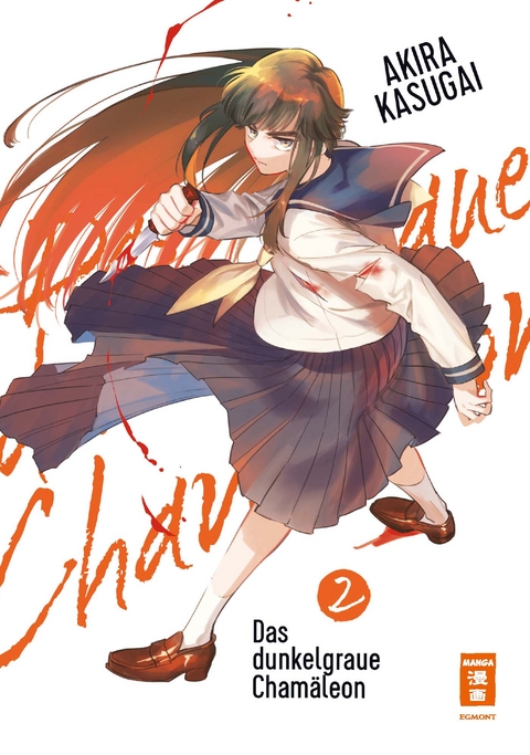 Das dunkelgraue Chamäleon 02 - Akira Kasugai