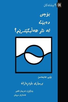 Why Should I Be Baptized? / بۆچی دەبێت لە ئاو هەڵبکێشرێم؟ - Bobby Jamieson