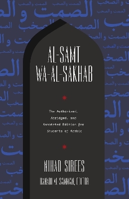 Al-Samt wa-al-Sakhab - Nihad Sirees, Garrett Davidson