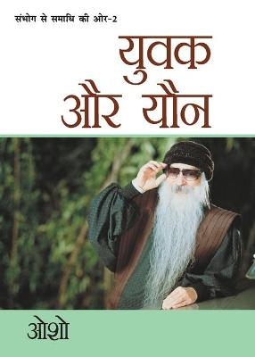 Sambhog Se Samadhi Ki Aur-II Yuvak Aur Yon (????? ?? ????? ?? ?? ???-2 -  Osho