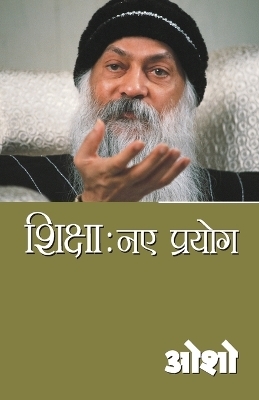 Shiksha Naye Prayog -  Osho