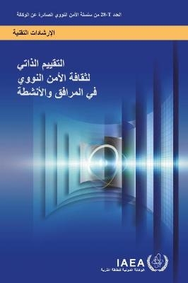 Self-Assessment of Nuclear Security Culture in Facilities and Activities (Arabic Edition) -  International Atomic Energy Agency