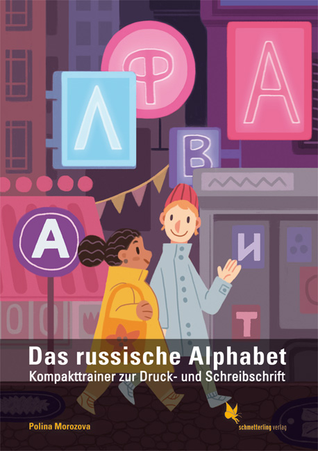 Das russische Alphabet - Polina Morozova