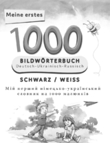 Interkultura Meine ersten 1000 Wörter Bildwörterbuch Deutsch-Ukrainisch-Russisch