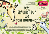 Was brauchst du? Mit der Giraffensprache und Gewaltfreier Kommunikation Konflikte kindgerecht lösen / ЩО ТОБІ ПОТРІБНО? Вирішення конфліктів в дружній для дітей спосіб за допомогою мови жирафа та ненасильницького спілкування - Hanna Grubhofer, Sigrun Eder