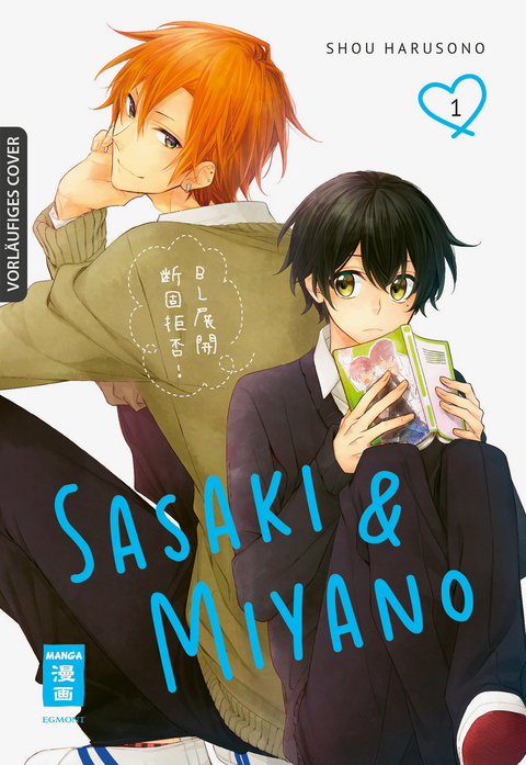 Sasaki & Miyano 01 - SHOU HARUSONO