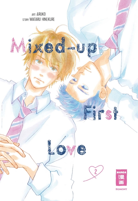 Mixed-up First Love 02 - Wataru Hinekure,  Aruko