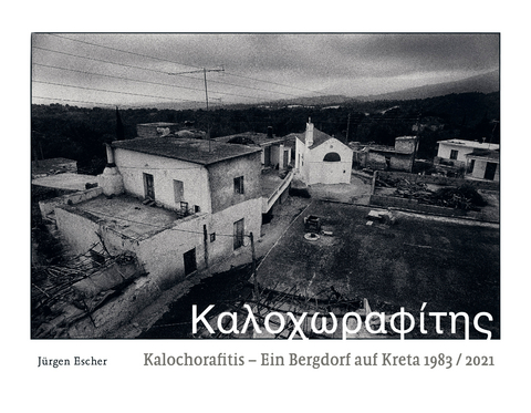 Kalochorafitis - 