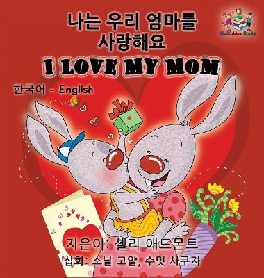 I Love My Mom (Korean English Children's book) - Shelley Admont, KidKiddos Books