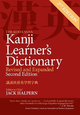 The Kodansha Kanji Learner's Dictionary: Revised & Expanded - 