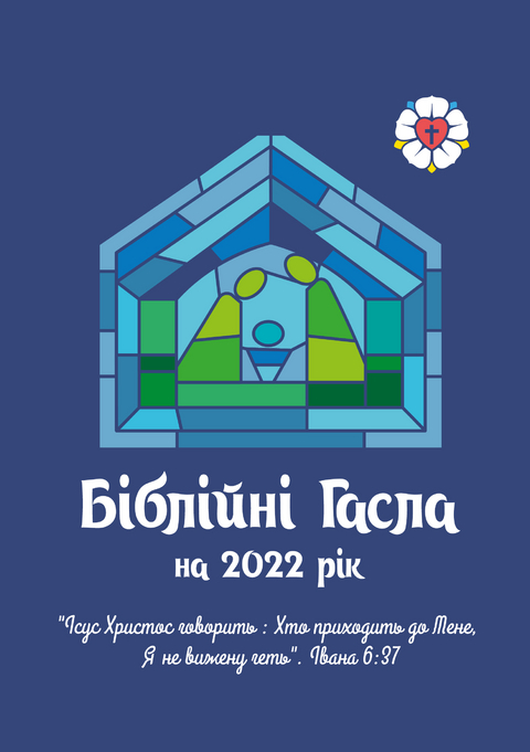 Ukrainische Losungen 2022 - 