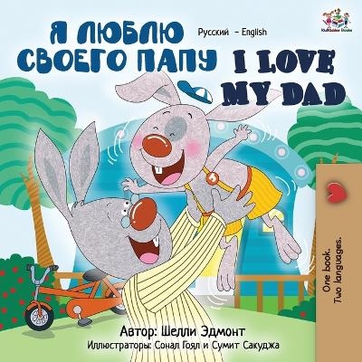 I Love My Dad - Shelley Admont, KidKiddos Books