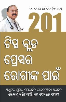 201 Tips For High Bloodpressure (201 &#2847;&#2879;&#2872;&#2893;&#2837; &#2860;&#2893;&#2866;&#2849; &#2858;&#2893;&#2864;&#2887;&#2872;&#2864; &#2864;&#2891;&#2839;&#2880;&#2841;&#2893;&#2837; &#2858;&#2878;&#2823;&#2817;) - Dr Bimal Chajjer