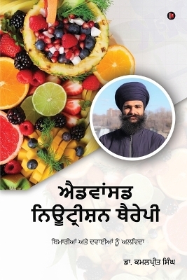 Advanced Nutrition Therapy -  Dr Kamalpreet Singh