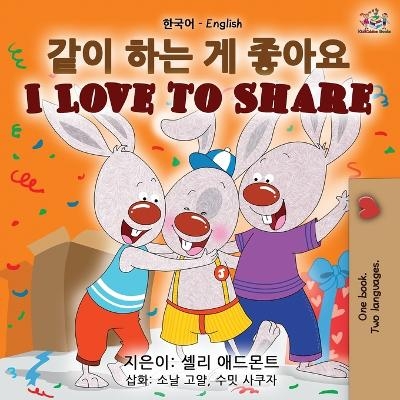 I Love to Share (Korean English Bilingual Book) - Shelley Admont, KidKiddos Books