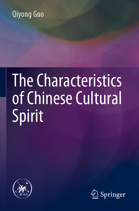 The Characteristics of Chinese Cultural Spirit - Qiyong GUO