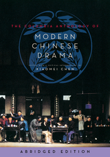 The Columbia Anthology of Modern Chinese Drama - Xiaomei Chen