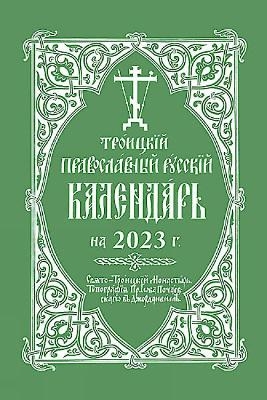 2023 Holy Trinity Orthodox Russian Calendar - Holy Trinity Monastery