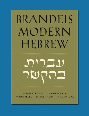 Brandeis Modern Hebrew - Esther Shorr, Bonit Porath, Yaron Peleg, Vardit Ringvald