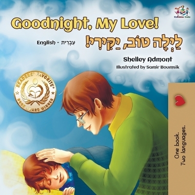 Goodnight, My Love! (English Hebrew Bilingual Book) - Shelley Admont, KidKiddos Books