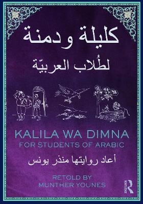 Kalila wa Dimna: For Students of Arabic - Munther Younes