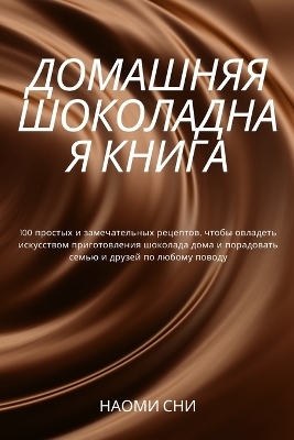 &#1044;&#1054;&#1052;&#1040;&#1064;&#1053;&#1071;&#1071; &#1064;&#1054;&#1050;&#1054;&#1051;&#1040;&#1044;&#1053;&#1040;&#1071; &#1050;&#1053;&#1048;&#1043;&#1040; -  &  #1053;  &  #1040;  &  #1054;  &  #1052;  &  #1048;  &  #1057;  &  #1053;  &  #1048;  