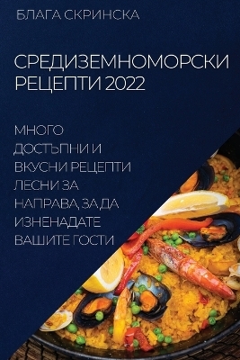 &#1057;&#1056;&#1045;&#1044;&#1048;&#1047;&#1045;&#1052;&#1053;&#1054;&#1052;&#1054;&#1056;&#1057;&#1050;&#1048; &#1056;&#1045;&#1062;&#1045;&#1055;&#1058;&#1048; 2022 -  &  #1057;  &  #1050;  &  #1056;  &  #1048;  &  #1053;  &  #1057;  &  #1050;  &  #1040;  &  #1041;  &  #1051;  &  #1040;  &  #1043;  &  #1040;  