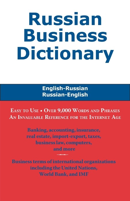 Russian Business Dictionary -  Morry Sofer