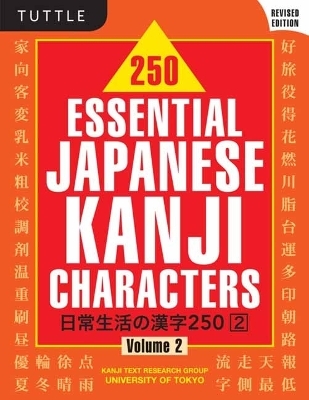 250 Essential Japanese Kanji Characters Volume 2 -  Kanji Text Research Group Univ of Tokyo