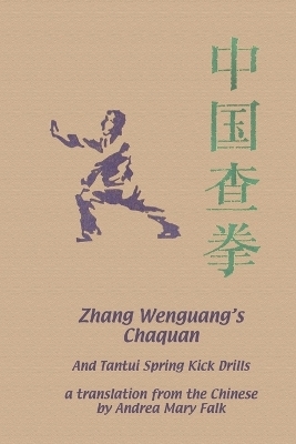 Zhang Wenguang's Chaquan - Andrea Falk