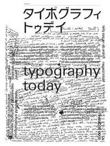 Typography Today - Helmut Schmid