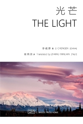 The Light - Li Chengen