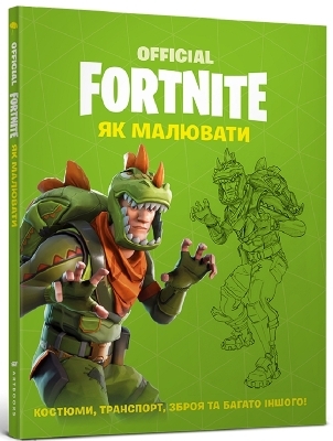 FORTNITE Official: How to Draw (Ukrainian language) -  Epic Games