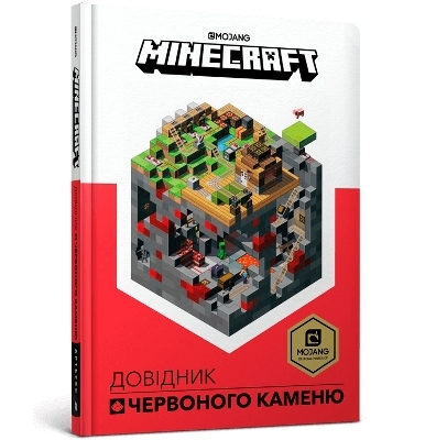 Minecraft Guide to Redstone (Ukrainian language) - Craig Jelley