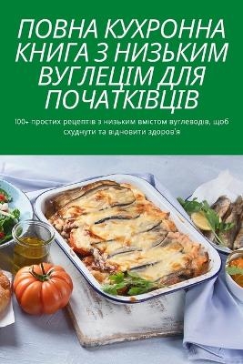 &#1055;&#1054;&#1042;&#1053;&#1040; &#1050;&#1059;&#1061;&#1056;&#1054;&#1053;&#1053;&#1040; &#1050;&#1053;&#1048;&#1043;&#1040; &#1047; &#1053;&#1048;&#1047;&#1068;&#1050;&#1048;&#1052; &#1042;&#1059;&#1043;&#1051;&#1045;&#1062;&#1030;&#1052; &#1044;&#105 -  &  #1057;  &  #1074;  &  #1110;  &  #1090;  &  #1083;  &  #1072;  &  #1085;  &  #1072;  &  #1043;  &  #1086;  &  #1089;  &  #1090;  &  #1102;  &  #1082;  