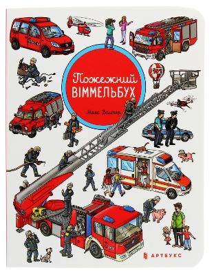 Fireman Wimmelbook Mini (Ukrainian language) - Max Walther