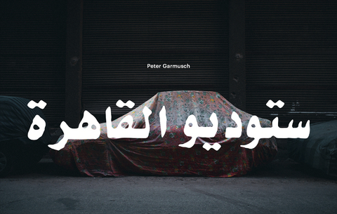 Peter Garmusch – Studio Cairo - Verena Kaspar-Eisert