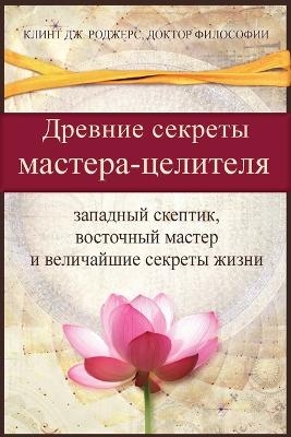 &#1044;&#1088;&#1077;&#1074;&#1085;&#1080;&#1077; &#1089;&#1077;&#1082;&#1088;&#1077;&#1090;&#1099; &#1084;&#1072;&#1089;&#1090;&#1077;&#1088;a-&#1094;&#1077;&#1083;&#1080;&#1090;&#1077;&#1083;&#1103; -  &  #1056;  &  #1086;  &  #1076;  &  #1078;  &  #1077;  &  #1088;  &  #1089;  &  #1050;  &  #1083;  &  #1080;  &  #1085;  &  #1090;  &  #1044;  &  #1078;  