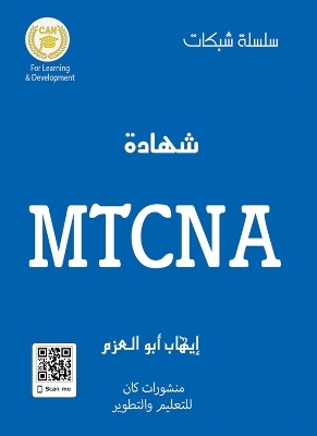 MTCNA - Ehab Abo Elazm