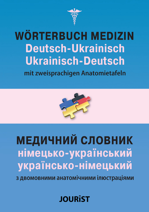 Wörterbuch Medizin Deutsch-Ukrainisch, Ukrainisch-Deutsch mit zweisprachigen Anatomietafeln - Mykhailo Saiko