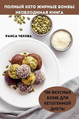 &#1055;&#1054;&#1051;&#1053;&#1067;&#1049; &#1050;&#1045;&#1058;&#1054; &#1046;&#1048;&#1056;&#1053;&#1067;&#1045; &#1041;&#1054;&#1052;&#1041;&#1067; &#1053;&#1045;&#1054;&#1041;&#1061;&#1054;&#1044;&#1048;&#1052;&#1040;&#1071; &#1050;&#1053;&#1048;&#1043 -  &  #1056;  &  #1072;  &  #1080;  &  #1089;  &  #1072;  &  #1063;  &  #1077;  &  #1093;  &  #1086;  &  #1074;  &  #1072;  