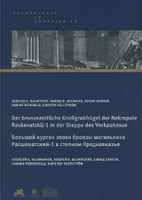 Der bronzezeitliche Großgrabhügel der Nekropole Rasševatskij-1 in der Steppe des Vorkaukasus | Большой курган эпохи бронзы могильника Расшеватский-1 в степном Предкавказье - Aleksej A. Kalmykov, Andrej B. Belinskij, Svend Hansen, Sabine Reinhold, Kirsten Hellström