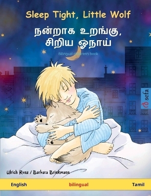 Sleep Tight, Little Wolf - நன்றாக உறங்கு, சிறிய ஓநாய் (English - Tamil) - Ulrich Renz