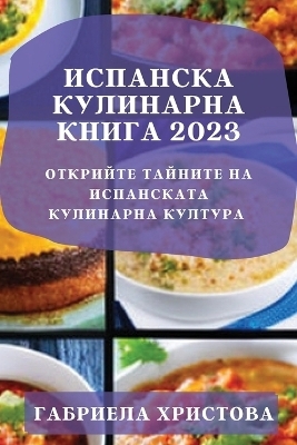 &#1048;&#1089;&#1087;&#1072;&#1085;&#1089;&#1082;&#1072; &#1082;&#1091;&#1083;&#1080;&#1085;&#1072;&#1088;&#1085;&#1072; &#1082;&#1085;&#1080;&#1075;&#1072; 2023 -  &  #1061;  &  #1088;  &  #1080;  &  #1089;  &  #1090;  &  #1086;  &  #1074;  &  #1072;  &  #1043;  &  #1072;  &  #1073;  &  #1088;  &  #1080;  &  #1077;  &  #1083;  &  #1072;  